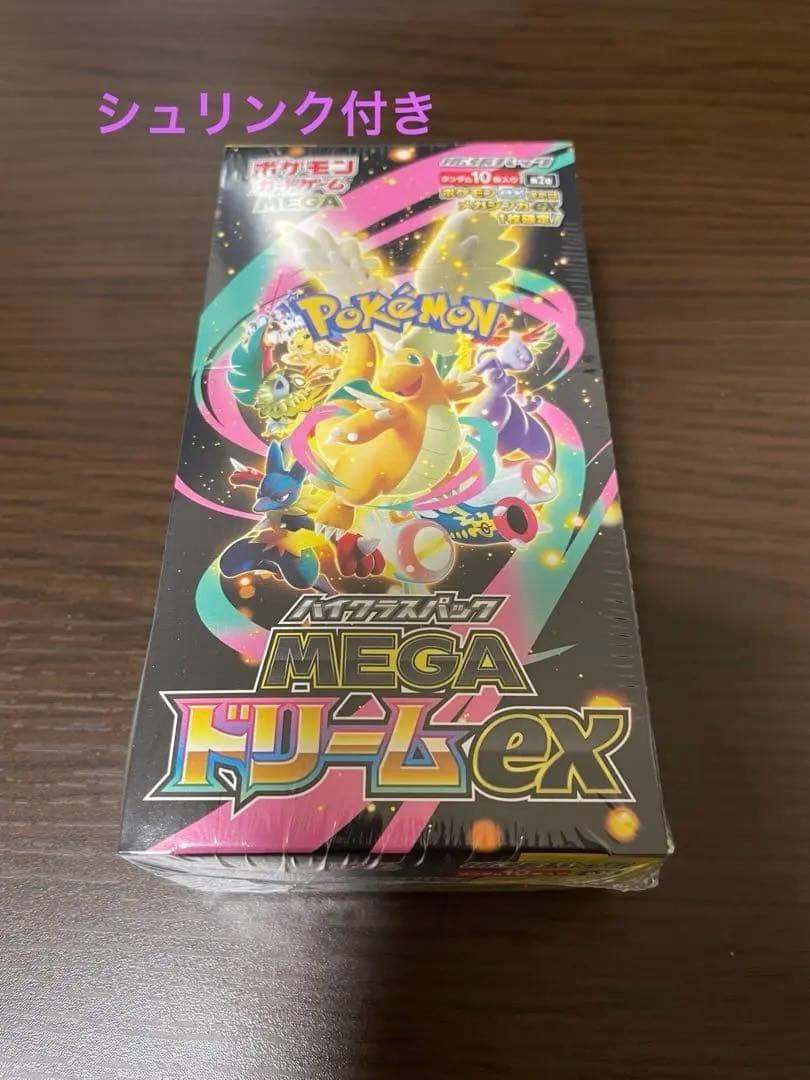 ポケモンカードゲーム ハイクラスパックメガドリーム1BOXシュリンク付き
