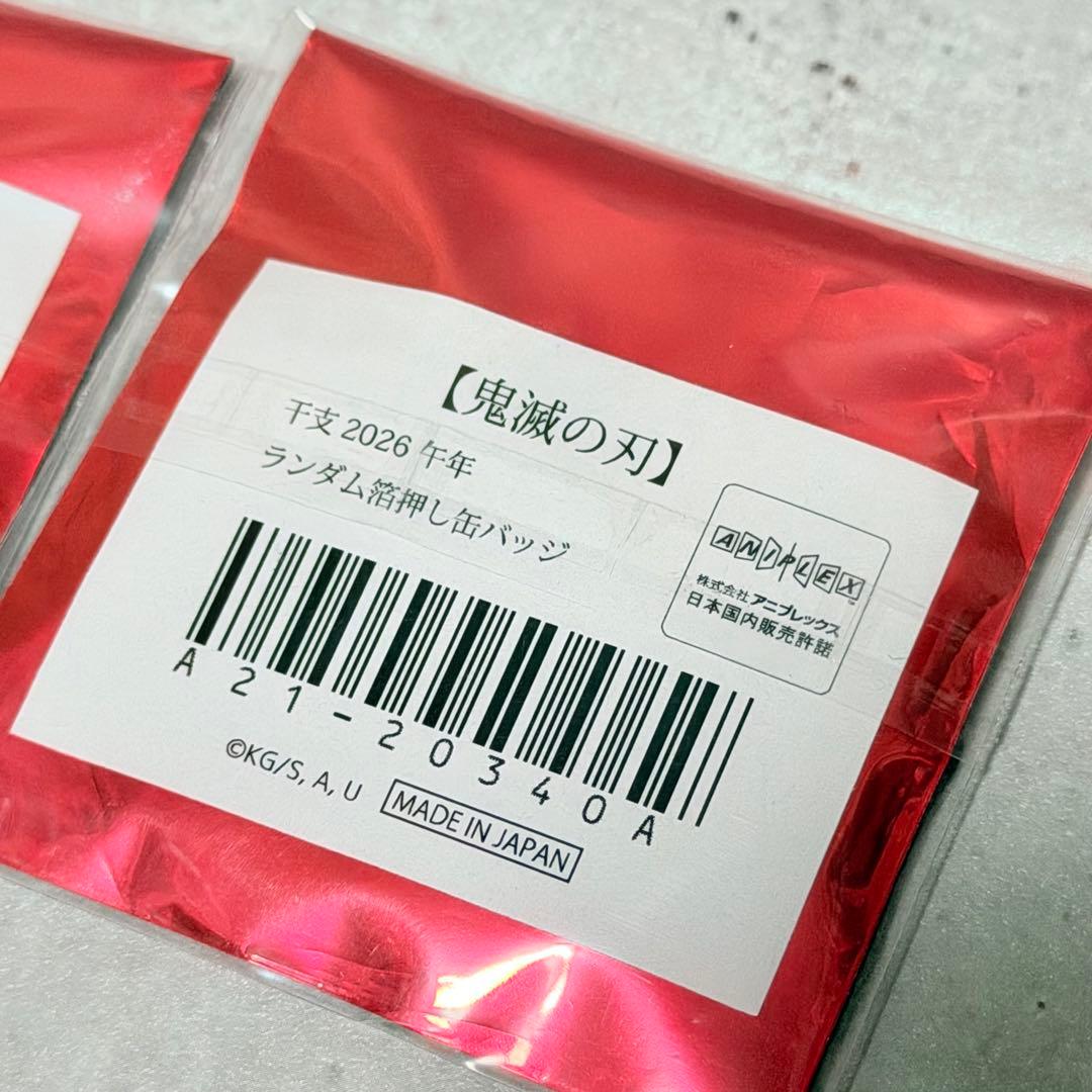 鬼滅の刃 干支2026 午年 箔押し缶バッジ 栗花落カナヲ 2個セット