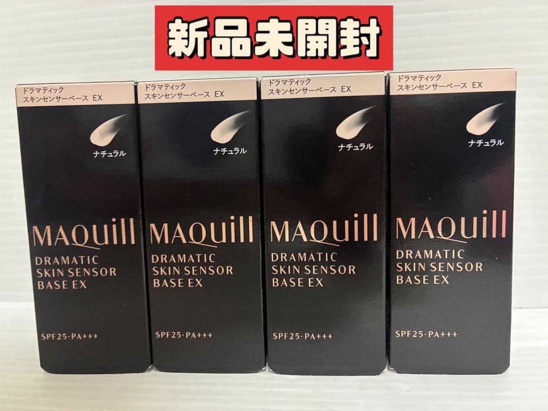【新品•未開封】マキアージュ ドラマティックスキンセンサーベース EXナチュラル