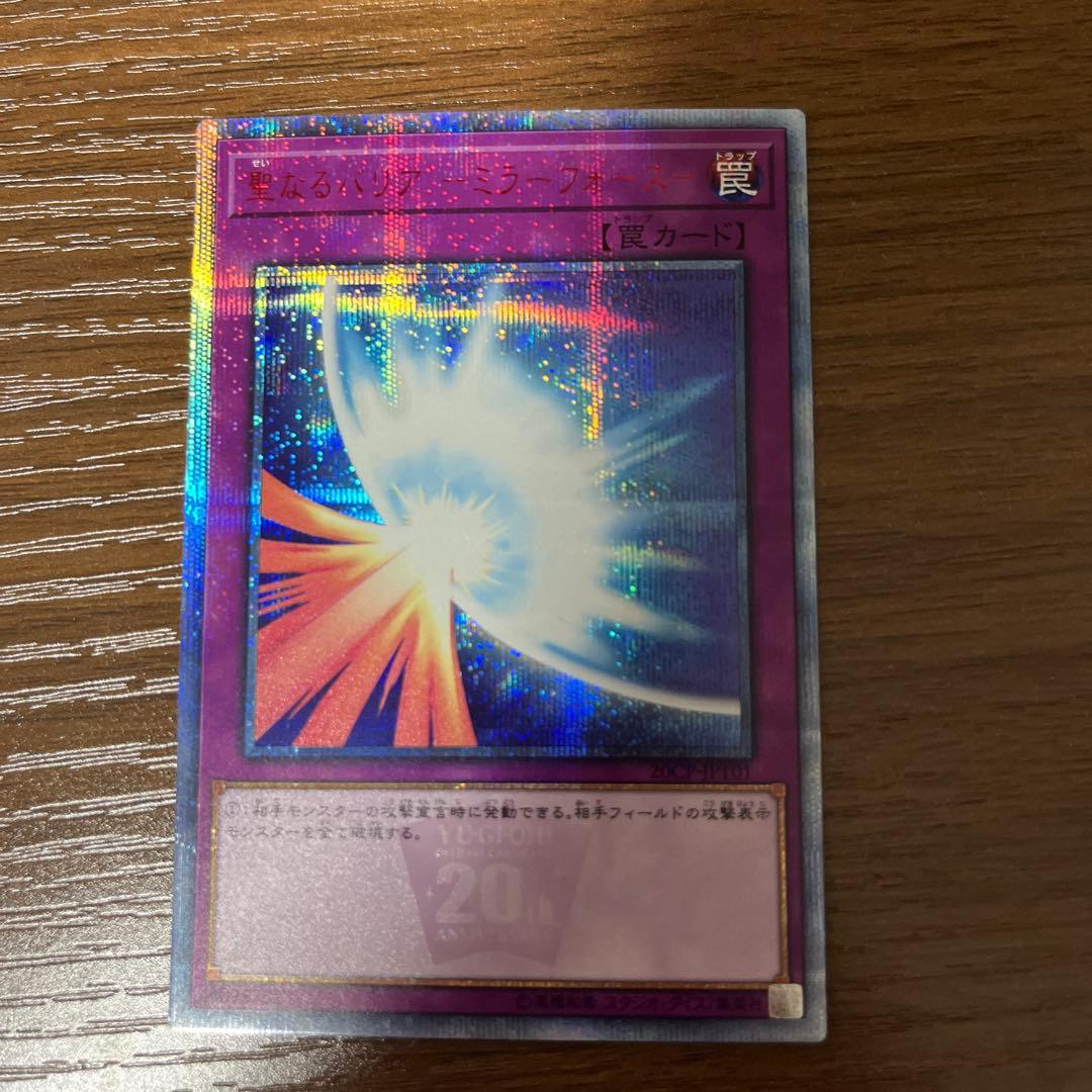 青眼の白龍 浮世絵風 切手以外 東京ドーム ミラーフォース カガリ セット品