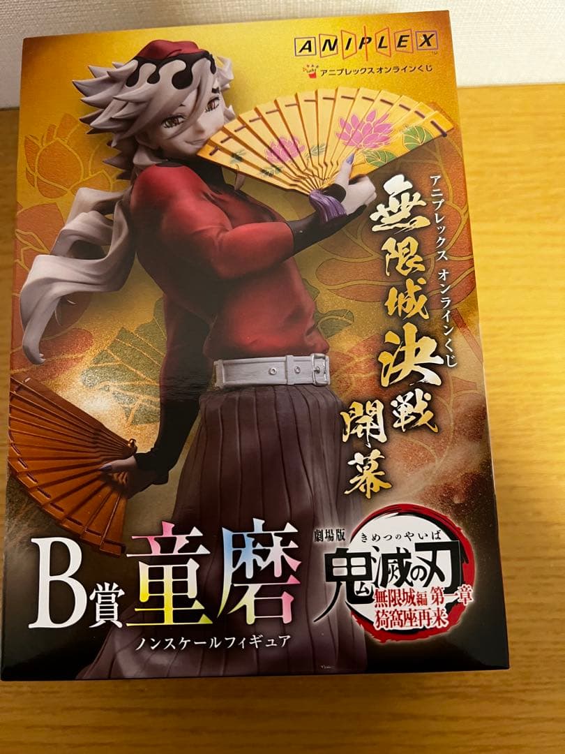 鬼滅の刃】ANIPLEX オンラインくじ童磨 B賞 フィギュア - メルカリ