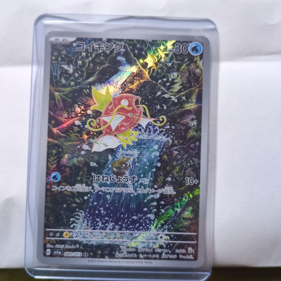 コイキング ポケモンカード 080/XY-P