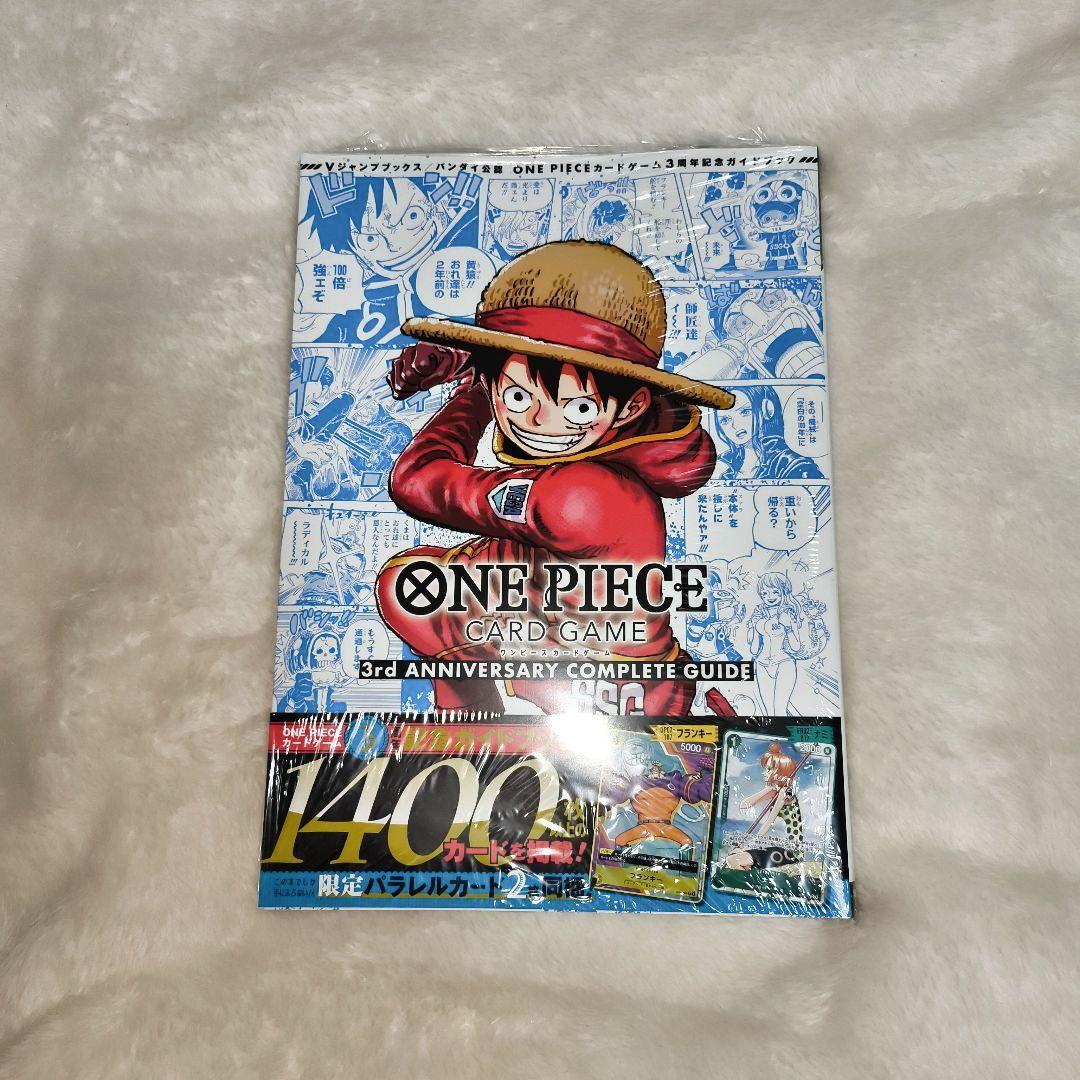 ワンピースカードゲーム 3周年記念 コンプリートガイドブック プロモ