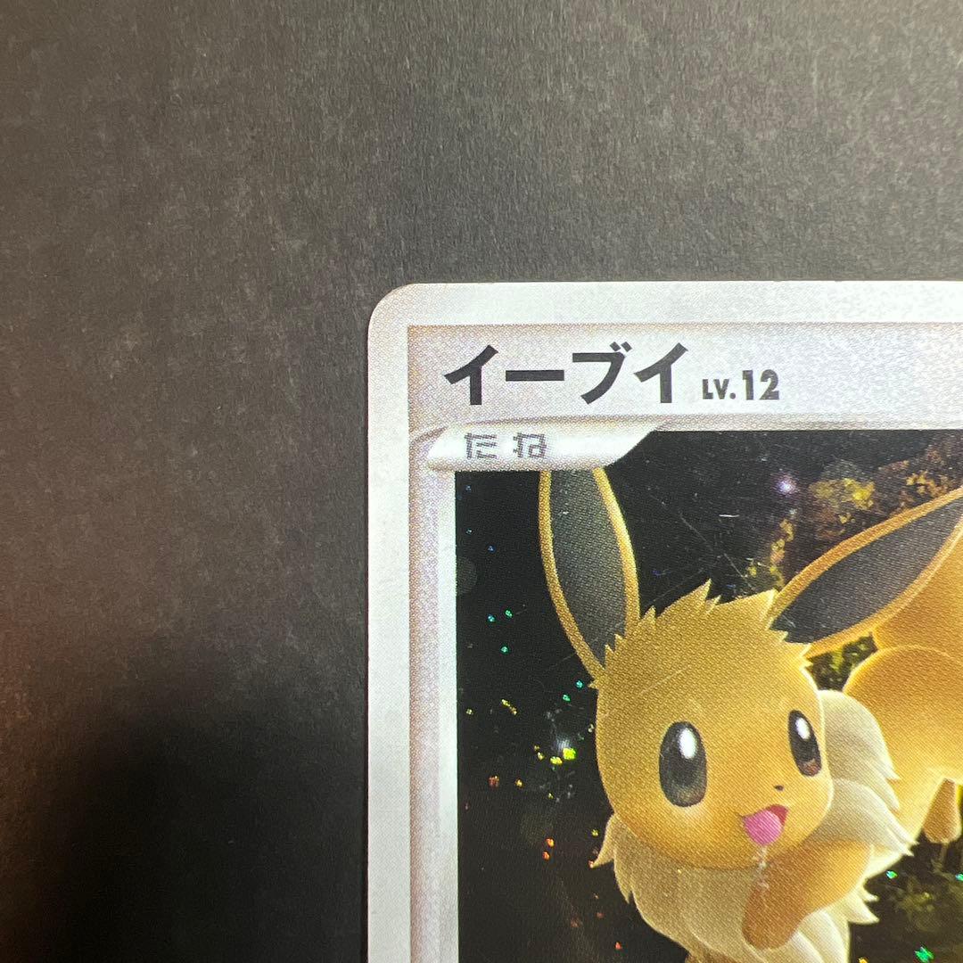 イーブイ LV12 011/012 - メルカリ