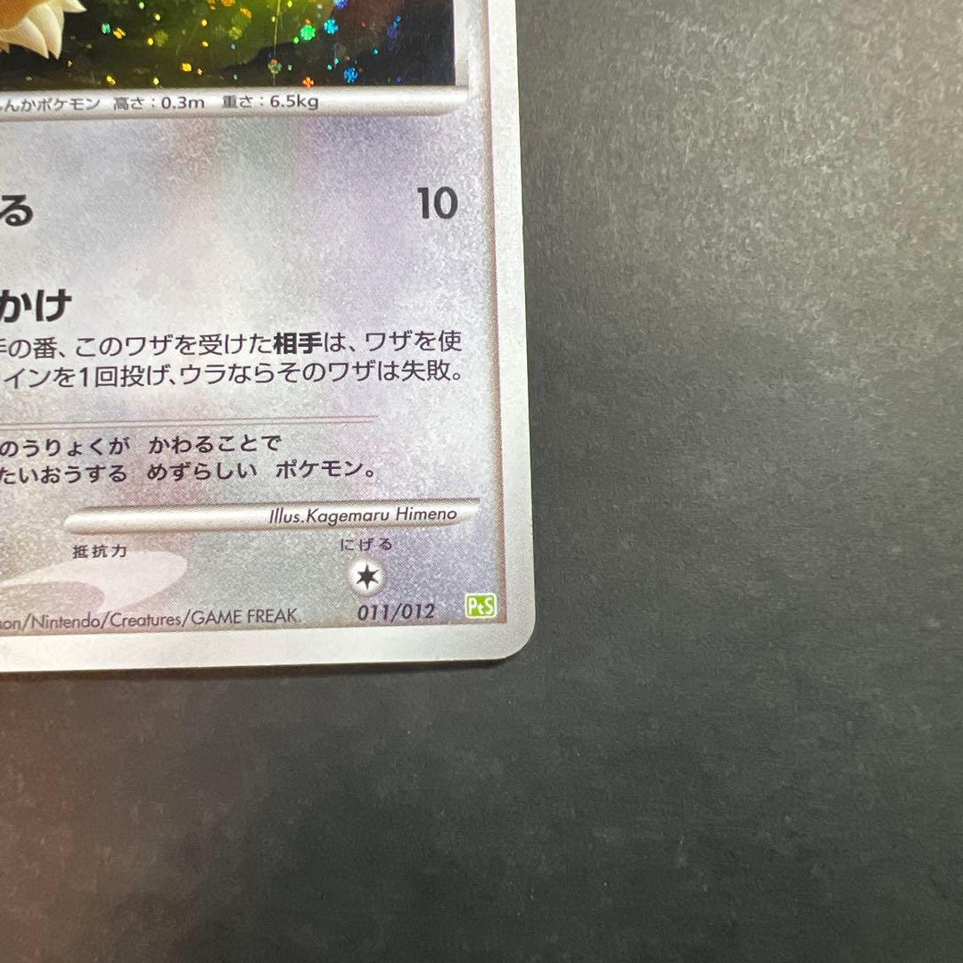 イーブイ LV12 011/012 - メルカリ