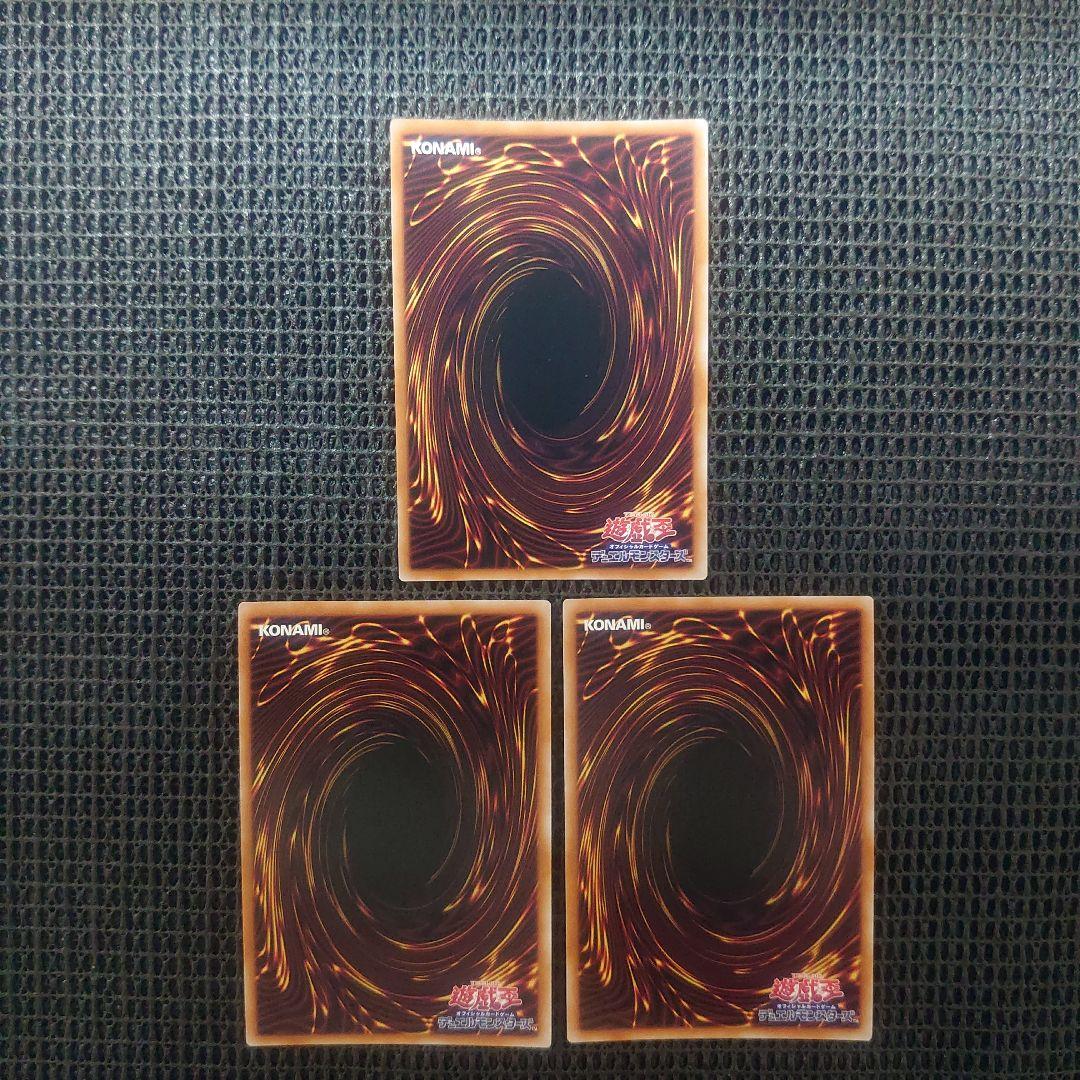 遊戯王 ヴァルモニカシェルタ ウルトラ 3枚セット - メルカリ