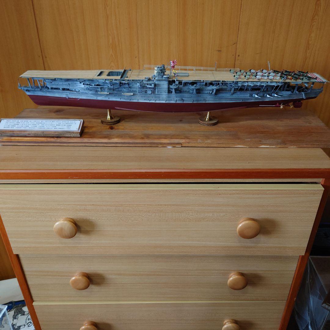 日本海軍空母　赤城　1/350完成品