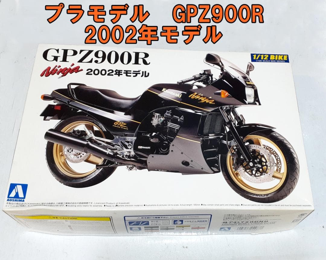 【未組立品】プラモデル Kawasaki GPZ 900R ニンジャ 2002年