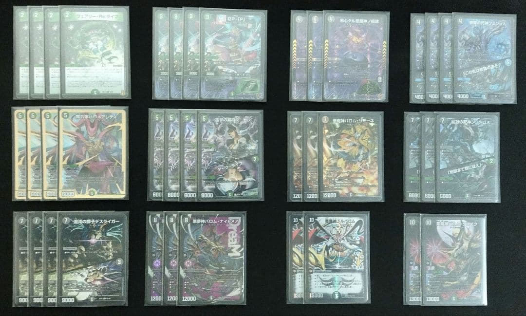 【即日発送】デュエルマスターズ 黒緑バロム デッキ　改造パーツ多数付属　ppp 黒緑バロム｜法相