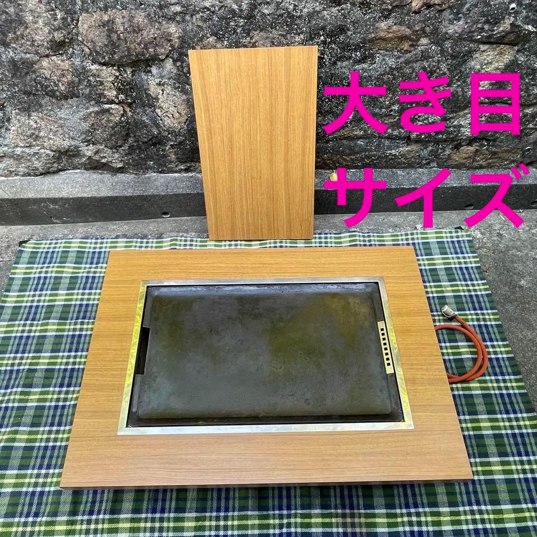 お好み焼き 鉄板焼き座卓テーブル　座卓　プロパン用　LPG 大きめ　業務用
