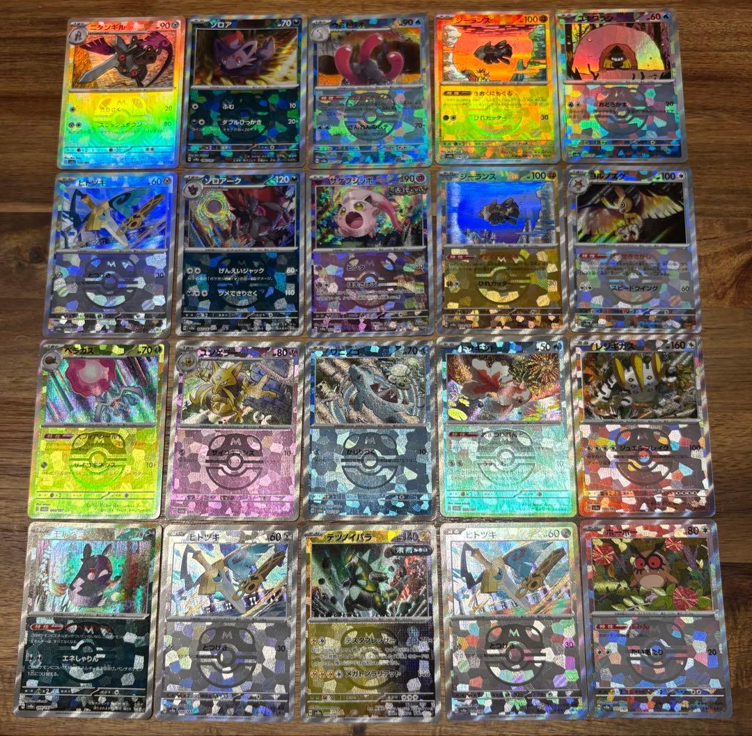 テラスタルフェスex マスターボールミラー まとめ売り 20枚