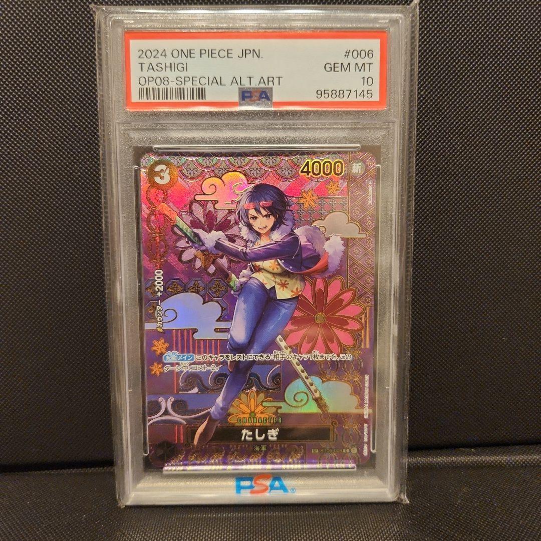 【PSA10】たしぎ　SP ワンピースカード