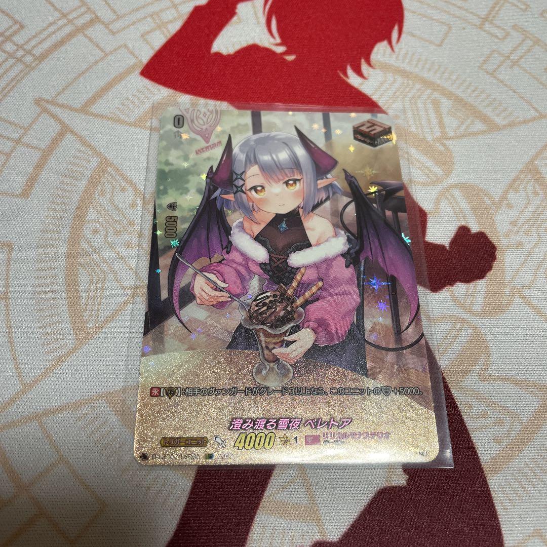 澄み渡る雪夜 ベレトア LSR