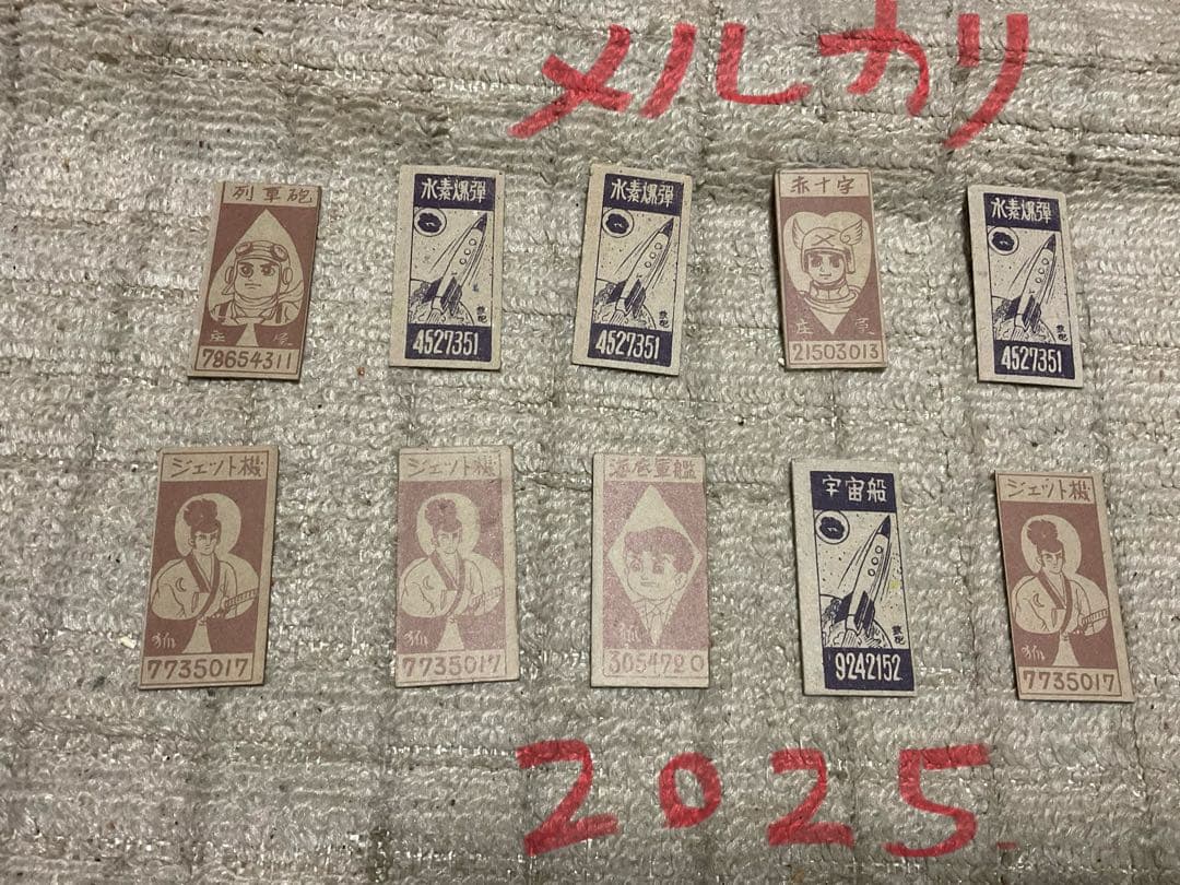 伊賀の影丸／昭和のメンコ。44枚組【ダブリがございます。昭和レトロ