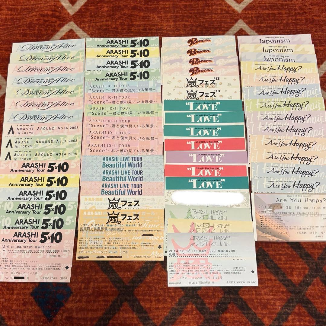 嵐 コンサートチケット 半券 - メルカリ