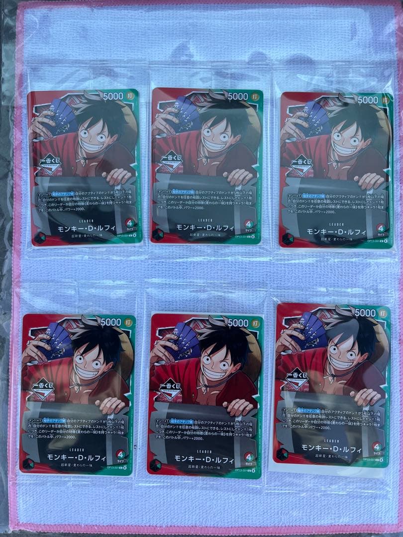 【最安値6枚セット】一番くじ　ワンピース　カードゲーム　プロモ　ルフィ　カード