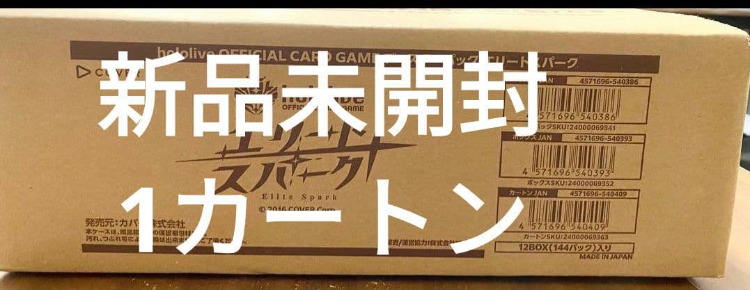エリートスパーク　ホロライブカードゲーム　1カートン エリートスパーク box」の人気商品一覧 | 安い商品を通販サイトから