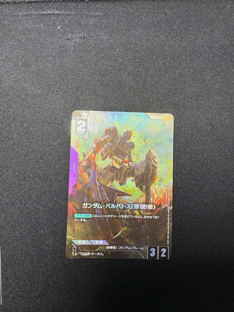 ガンダム・バルバトス(第1形態) トレーディングカード LR パラレル