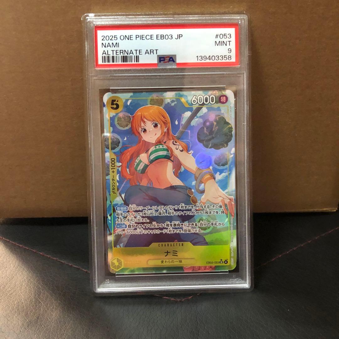 ヒロインズエディションEB03-053 ナミSR パラレル ナミ SR [Heroines Edition] EB03-053 傷有り ワンピースカードゲーム
