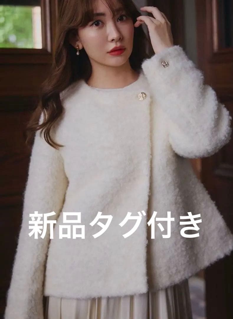 【新品未使用】Herlipto Elise Boucle Peplum Coat Elise Boucle Peplum Coat