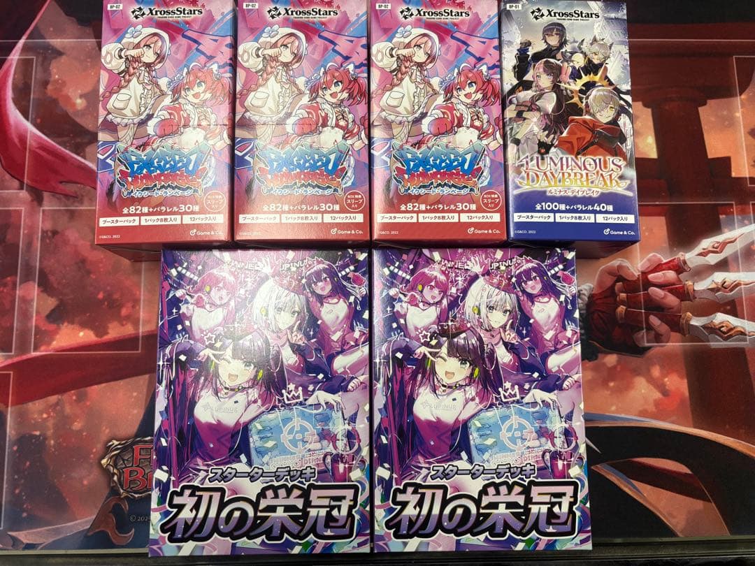 クロススターズ　xrossstars　boxまとめ 新品ボックス]Xross Stars クロススターズ ブースターパック第2弾