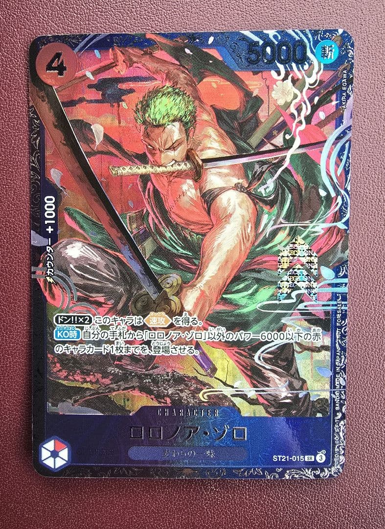 ロロノア・ゾロ　フラッグシップ　ワンピースカード