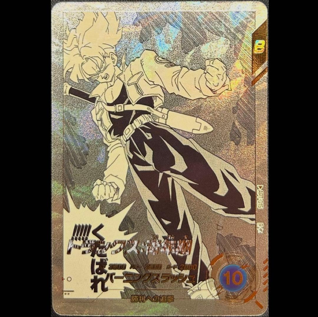 dbsdv apt-015 トランクス 青年期 パラレル - メルカリ
