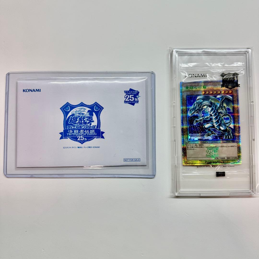 遊戯王 青眼の白龍 25th 決闘者伝説 ブルーアイズ 東京ドーム