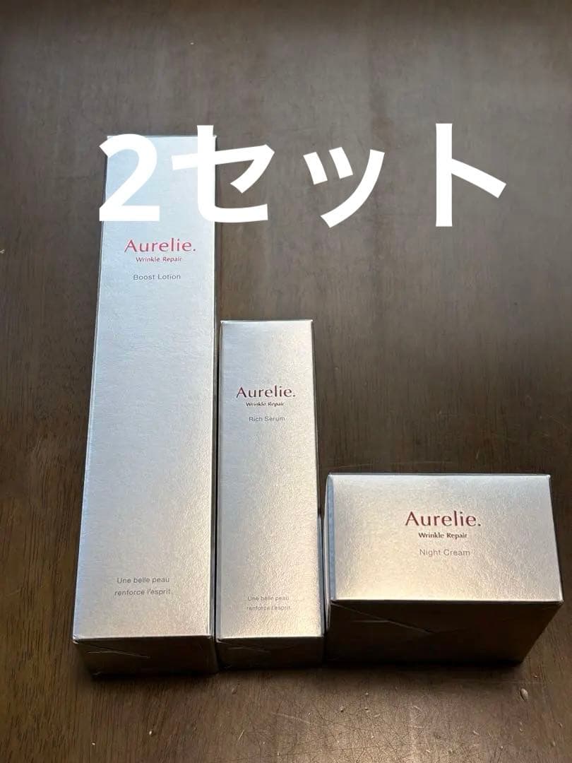 #オレリー　リンクルリペアローション、セラム、ナイトクリーム