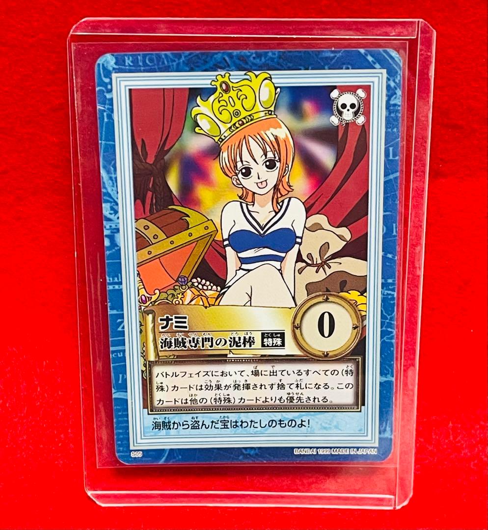 ワンピースカード　ハイパーバトル　カードダス　S05 ナミ　海賊専門の泥棒