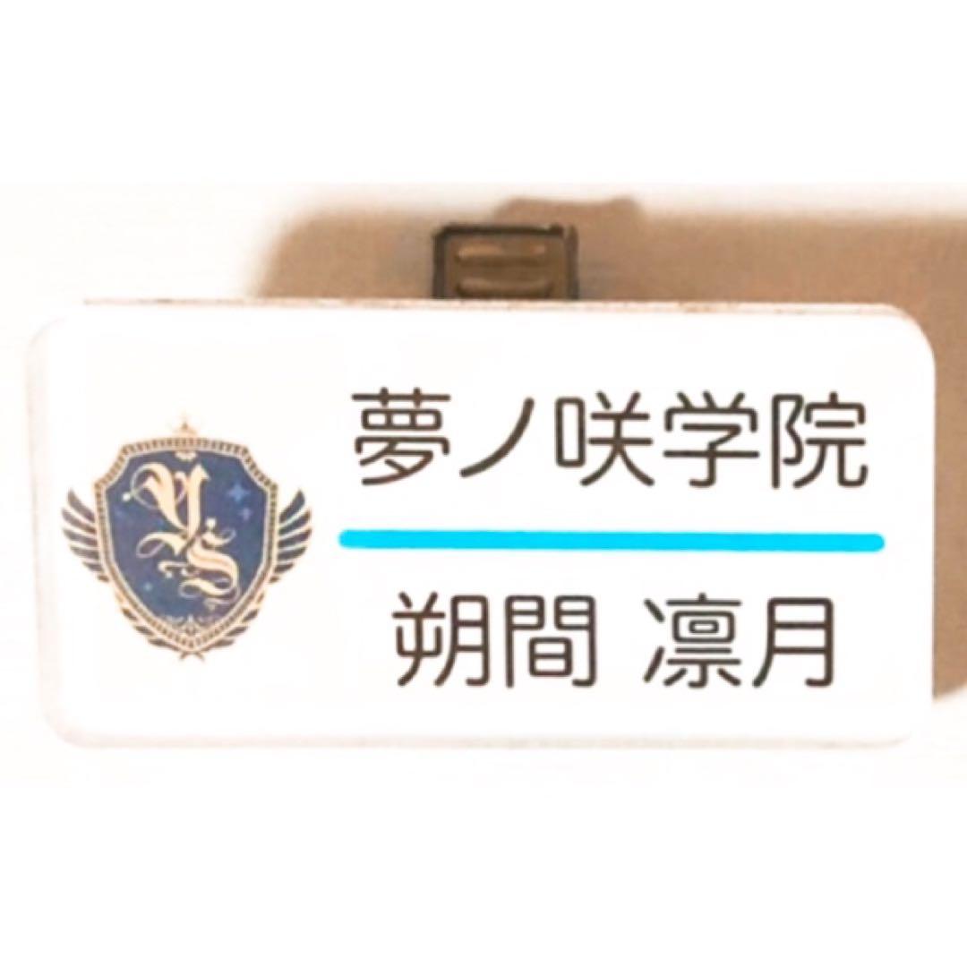 あんスタ☆Knights【朔間凛月】ネームプレートコレクション☆2年生