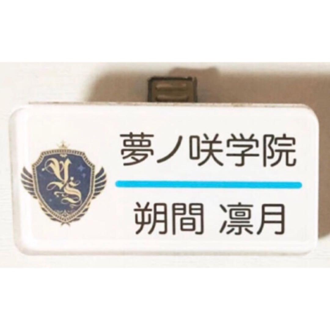 あんスタ☆Knights【朔間凛月】ネームプレートコレクション☆2年生