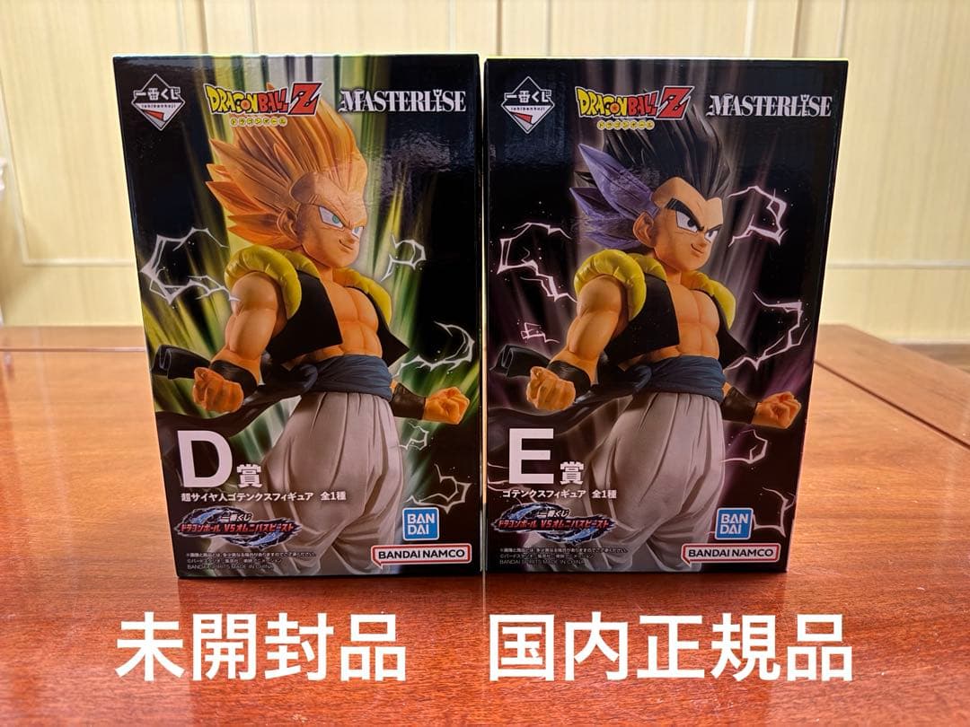 一番くじ ドラゴンボールVSオムニバスビースト D賞 E賞ゴテンクス