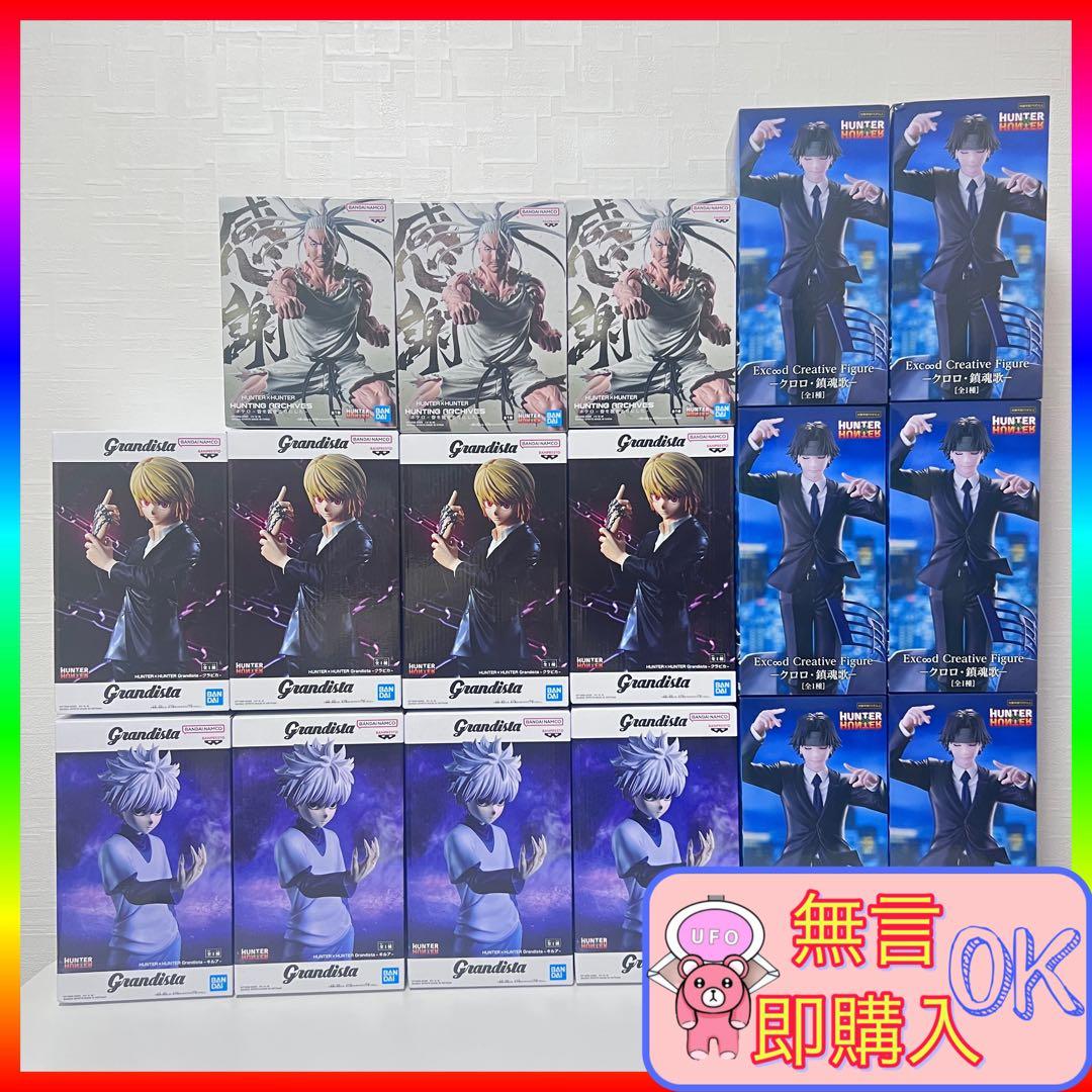 HUNTER × HUNTER プライズ フィギュア まとめ売り 17点セット