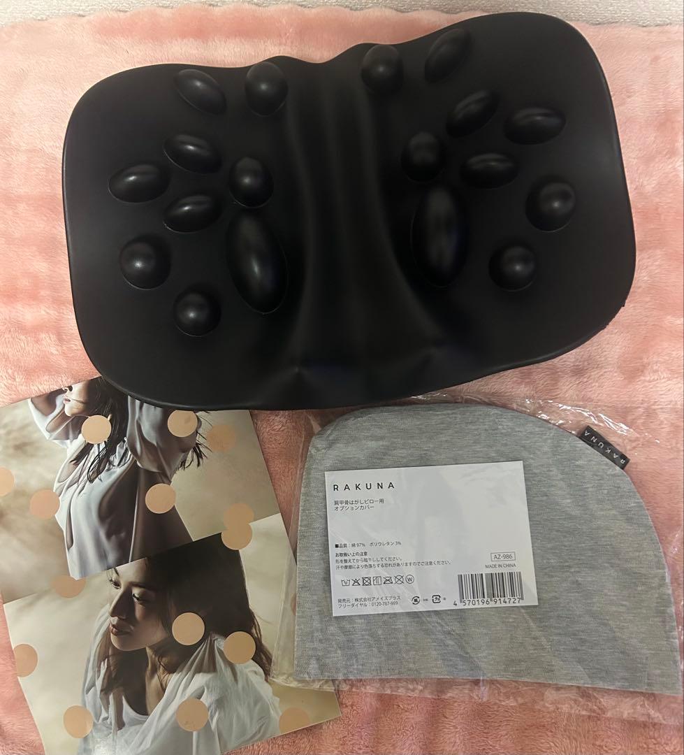 RAKUNA 肩甲骨はがしピロー　ピロー用オプションカバー