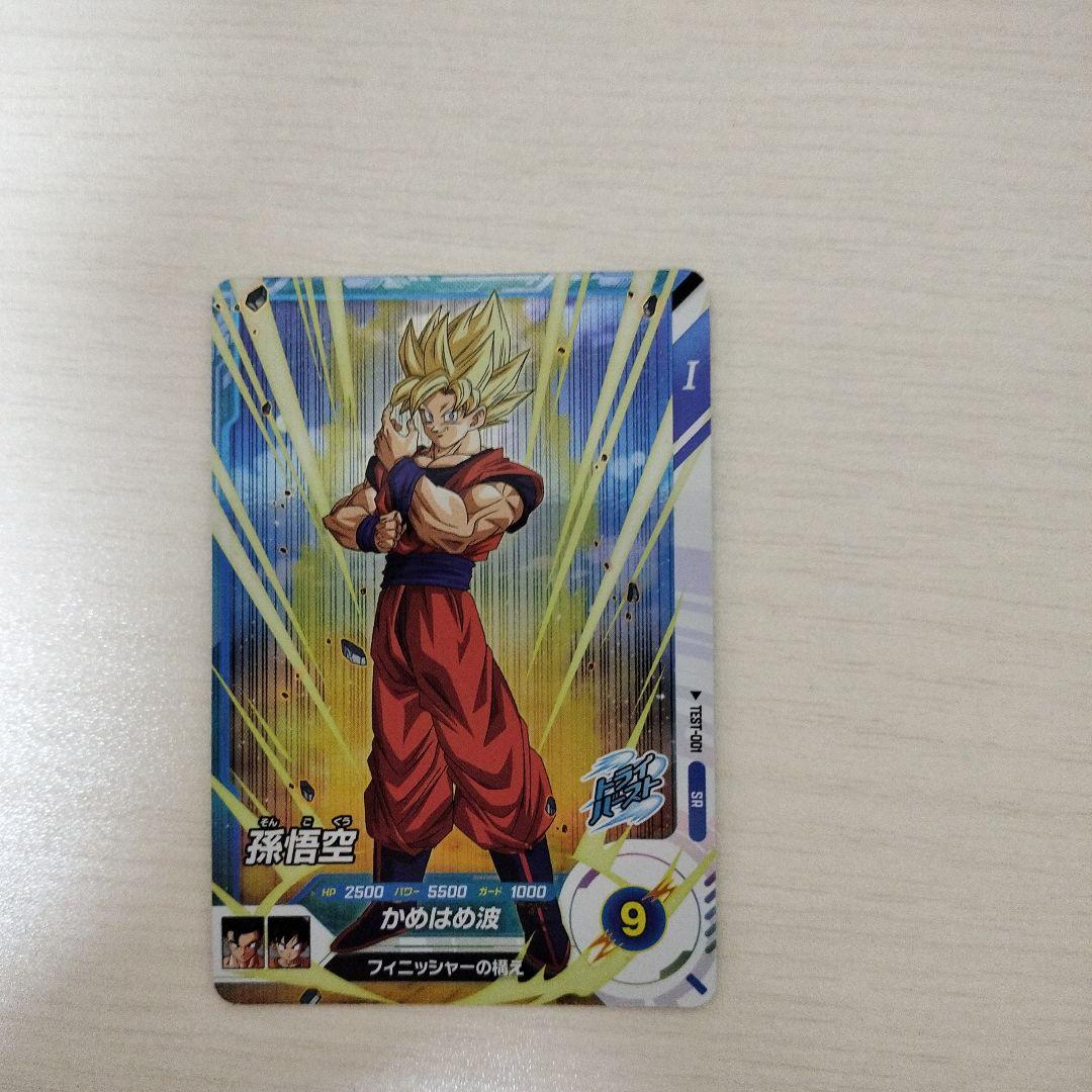 ドラゴンボールスーパーダイバーズ SR TEST-001 孫悟空 - メルカリ