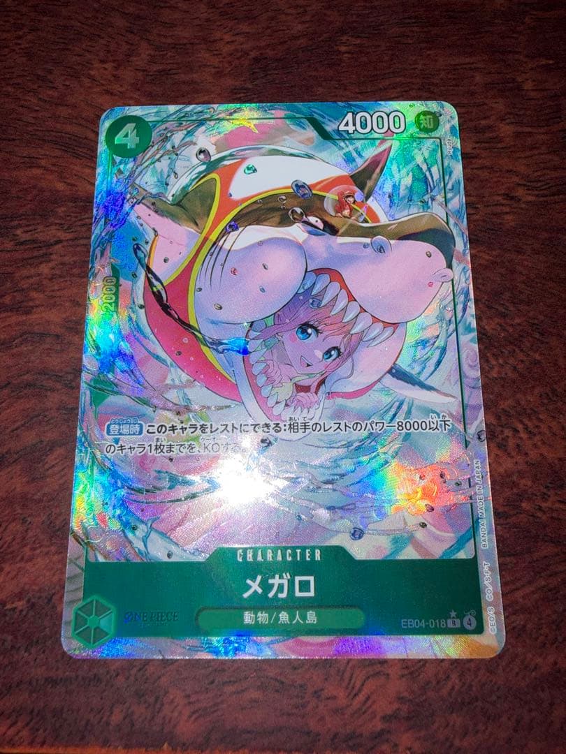 ワンピースカードゲーム エッグヘッドクライシス メガロ パラレル