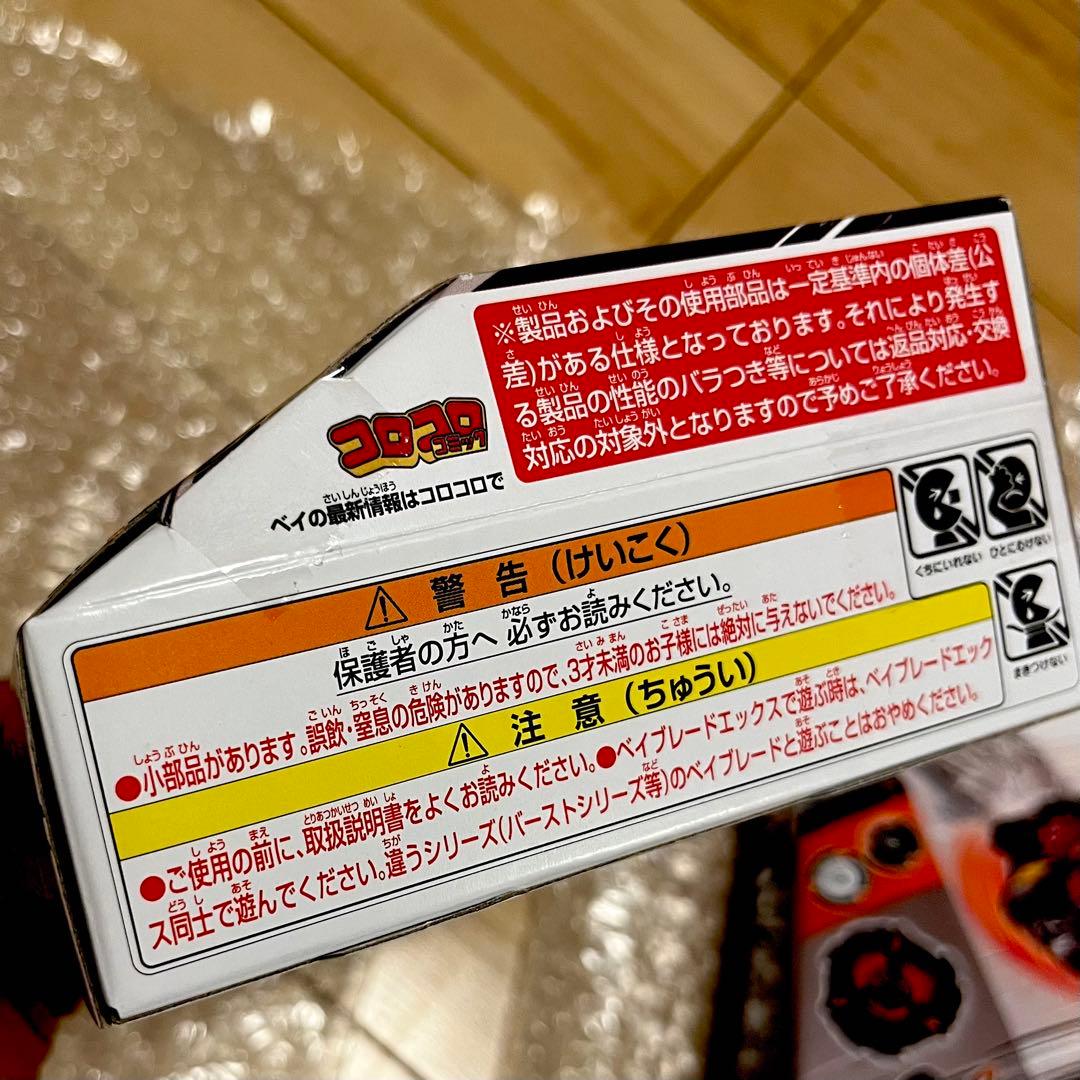 フェニックスウイング キタニタツヤver.2個セット BX