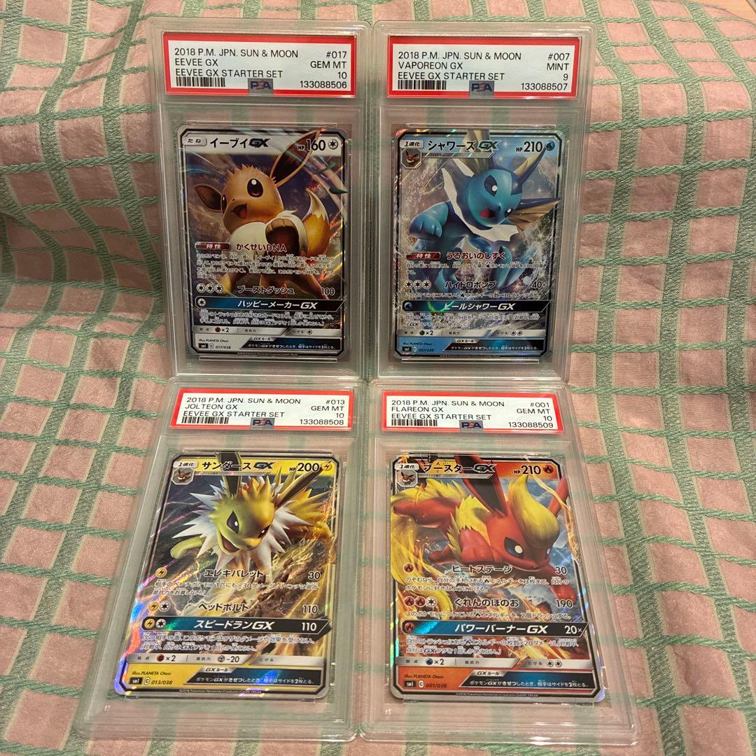 PSA10 PSA9 連番　イーブイ　シャワーズ　サンダース　ブースター PSA10】ブースター シャワーズ サンダース 3連番 - メルカリ