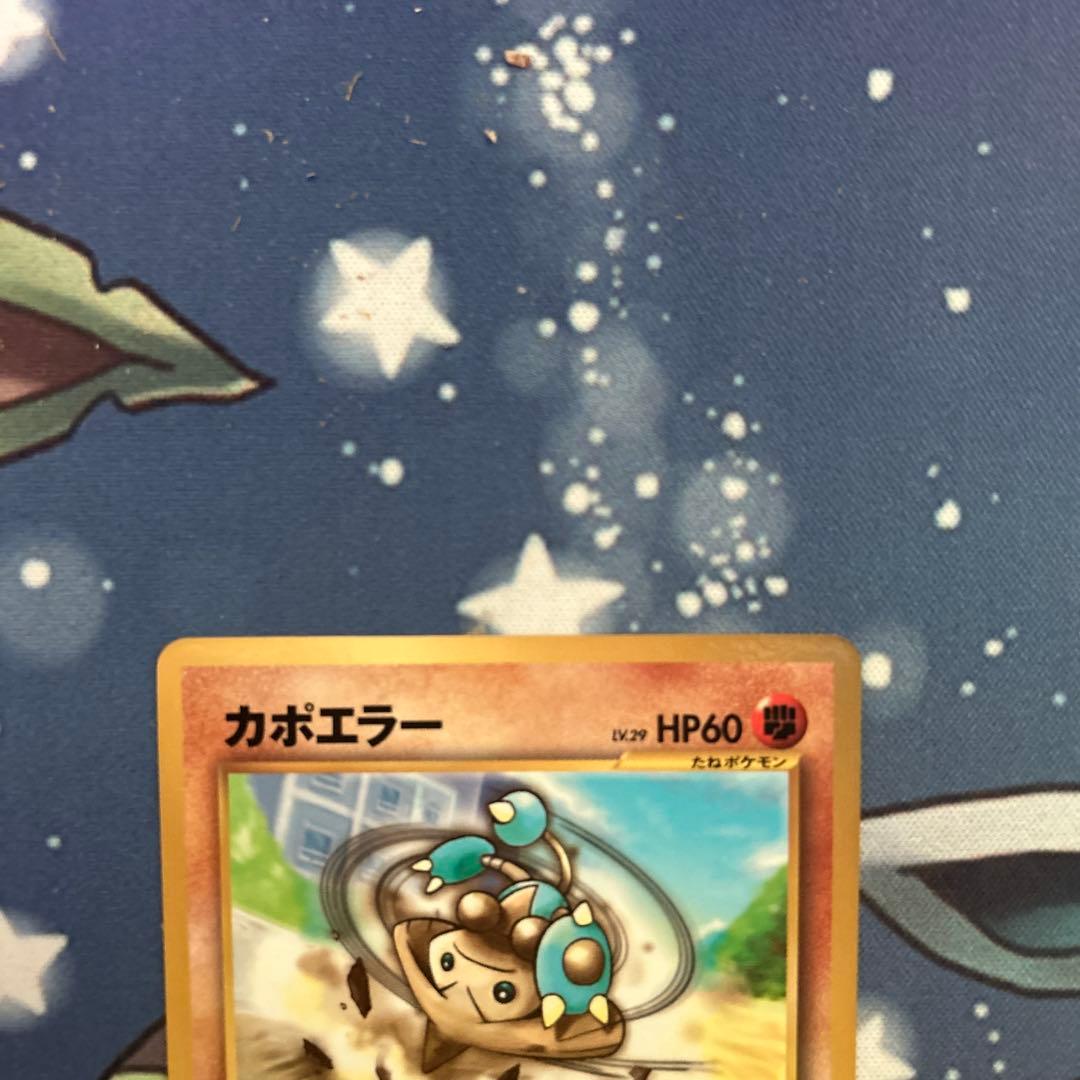 ポケモンカードゲーム 旧裏 カポエラー:プロモ(PROMO) - メルカリ
