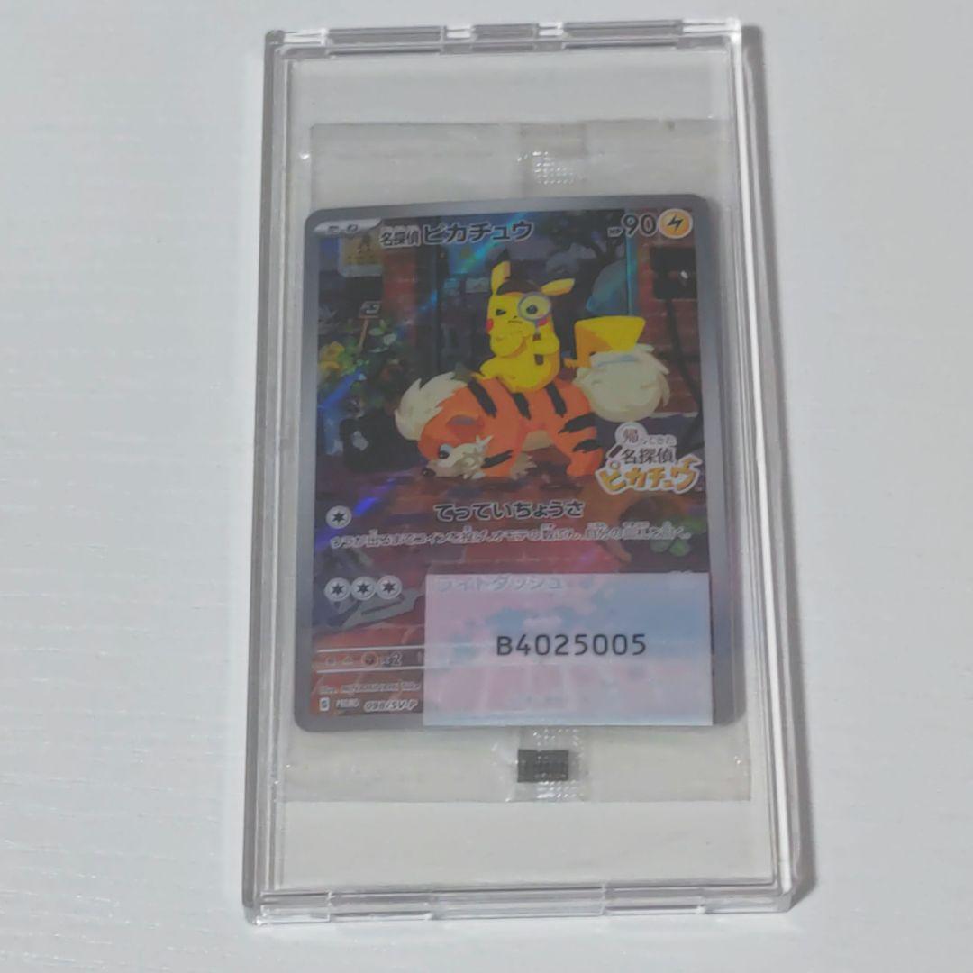 名探偵ピカチュウプロモ　未開封 2026年最新】名探偵ピカチュウ 未開封の人気アイテム - メルカリ