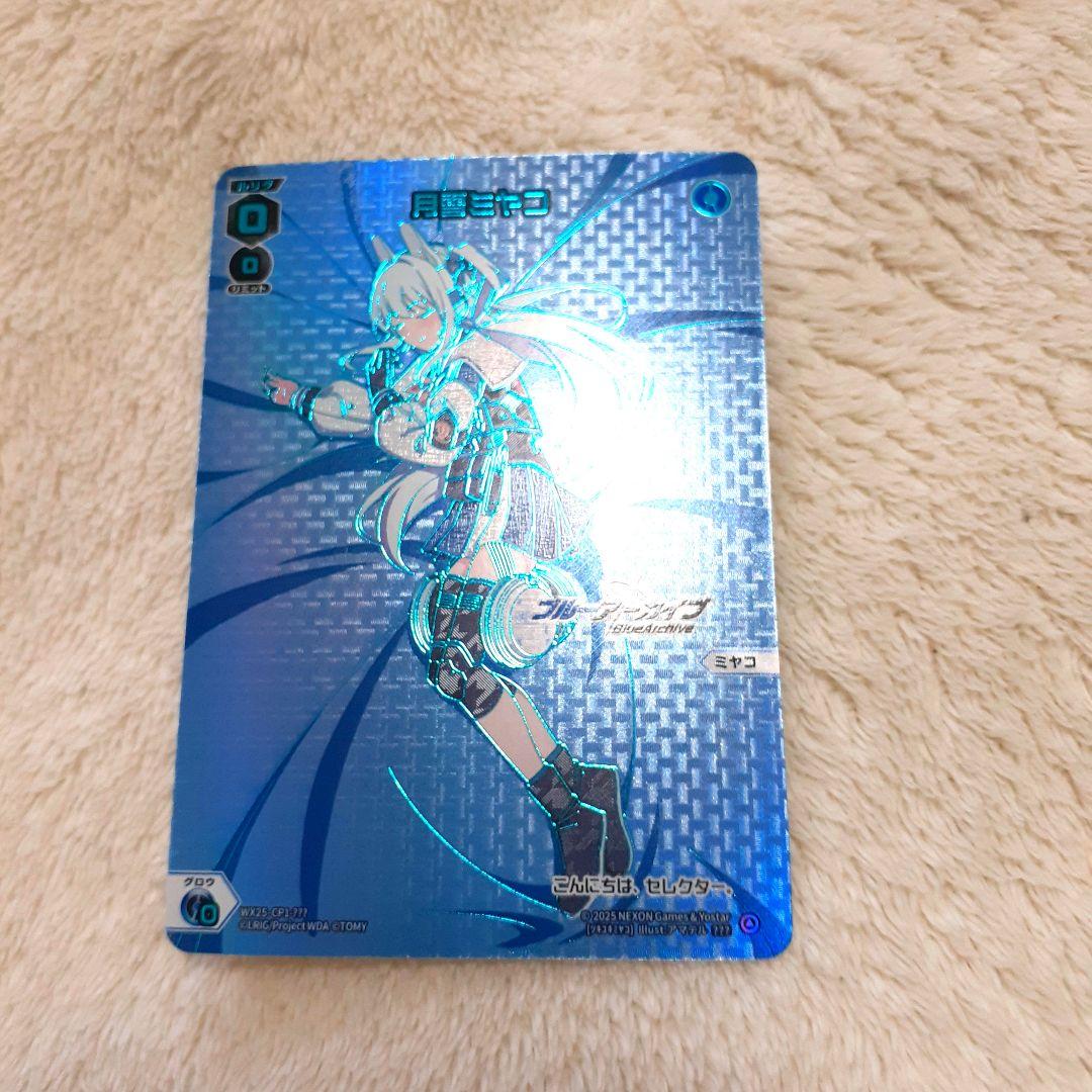 激レア 新品同様 ??? ウィクロス ブルーアーカイブ おやすみルリグ月雪