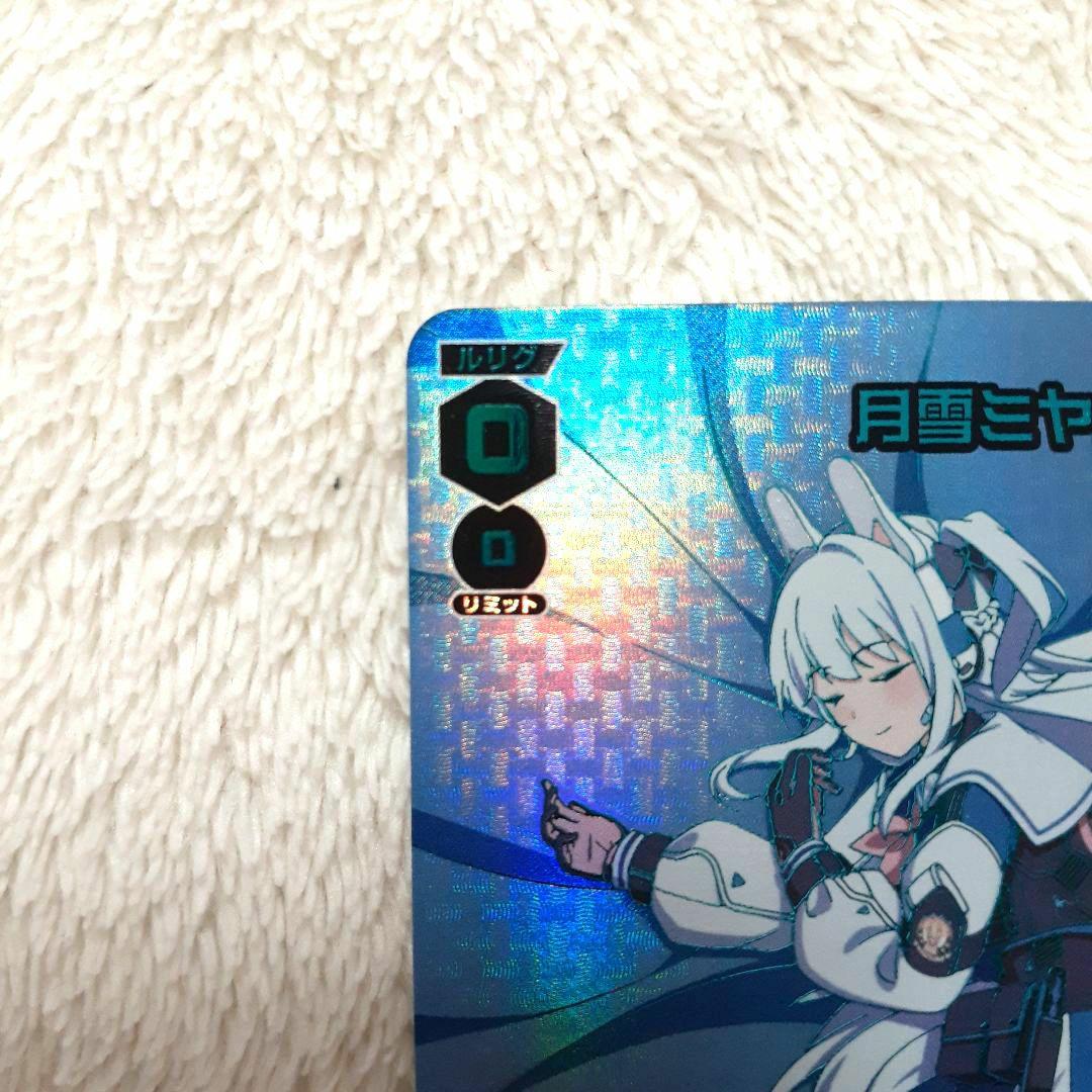 激レア 新品同様 ??? ウィクロス ブルーアーカイブ おやすみルリグ月雪