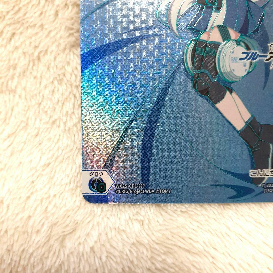 激レア 新品同様 ??? ウィクロス ブルーアーカイブ おやすみルリグ月雪