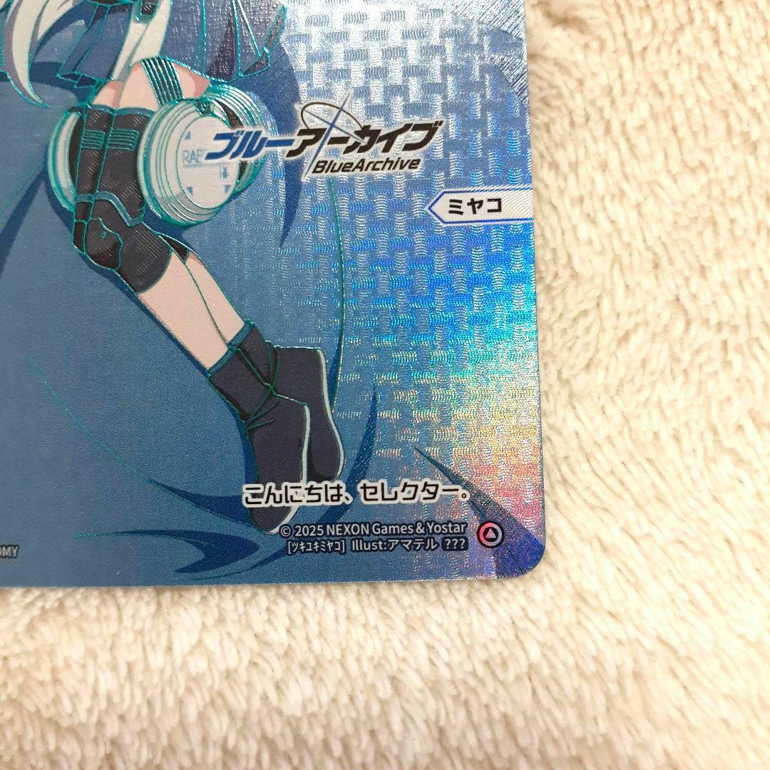 激レア 新品同様 ??? ウィクロス ブルーアーカイブ おやすみルリグ月雪