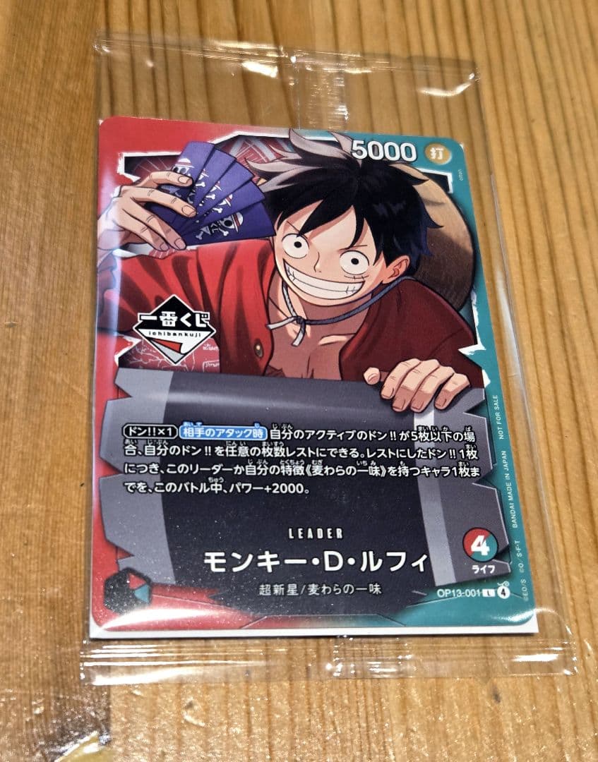 一番くじ ONEPIECE プロモ カード ルフィ - メルカリ