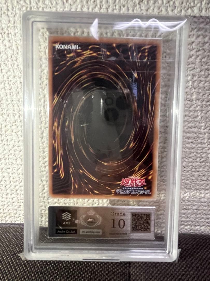 ARS10 青眼の白龍 浮世絵風 ブルーアイズ 遊戯王 鑑定品 - メルカリ