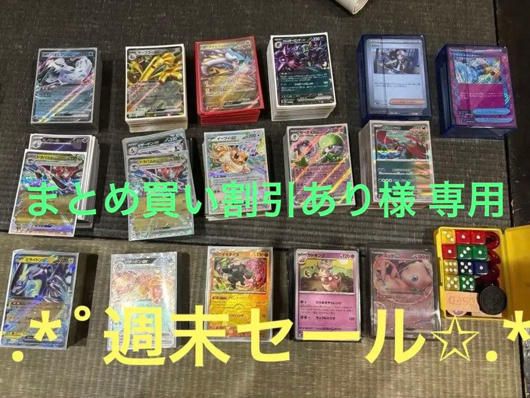 ポケカ 構築済みデッキ 一部画像あり