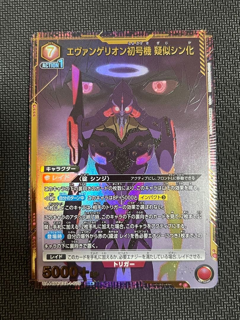 初号機 疑似シン化 パラレル ヱヴァンゲリヲン ユニオンアリーナ