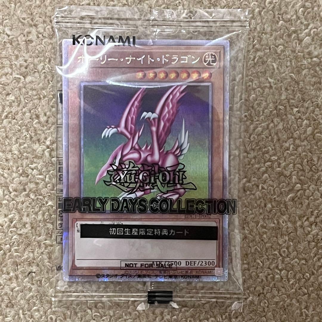 た*く様 遊戯王 ホーリーナイトドラゴン 25th 未開封 アーリーデイズ